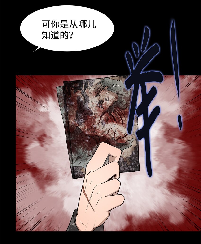 《出逃天使养成契约》014 完美的计划 第29页