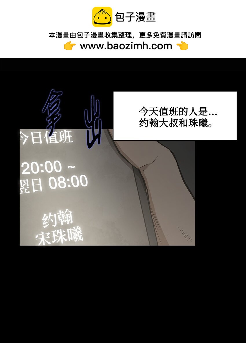 《出逃天使养成契约》014 完美的计划 第2页