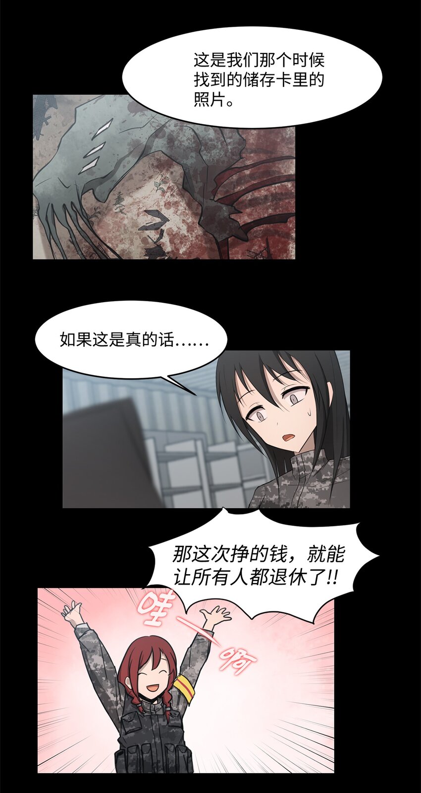 《出逃天使养成契约》014 完美的计划 第30页