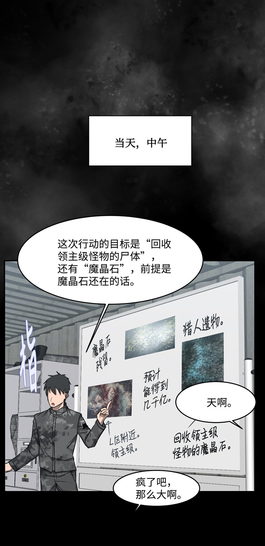 《出逃天使养成契约》014 完美的计划 第37页