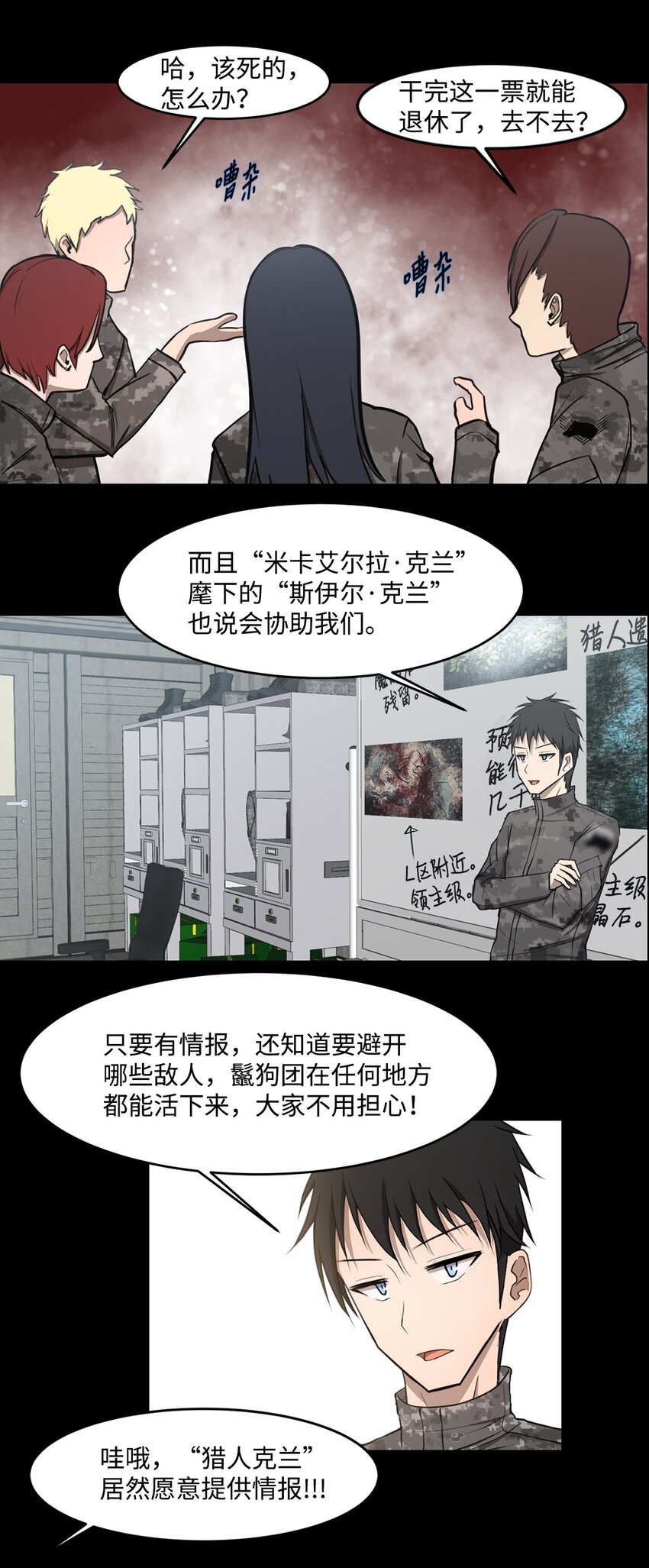 《出逃天使养成契约》014 完美的计划 第42页