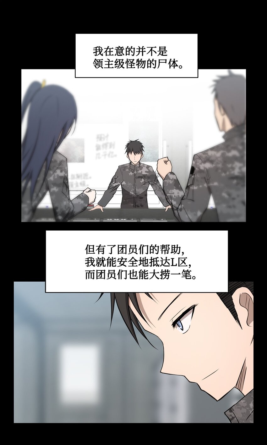 《出逃天使养成契约》014 完美的计划 第49页