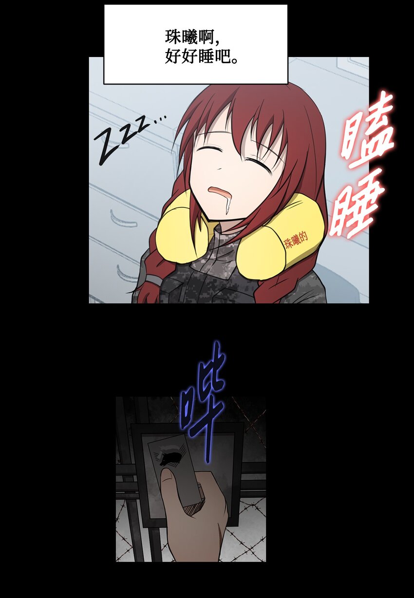 《出逃天使养成契约》014 完美的计划 第5页