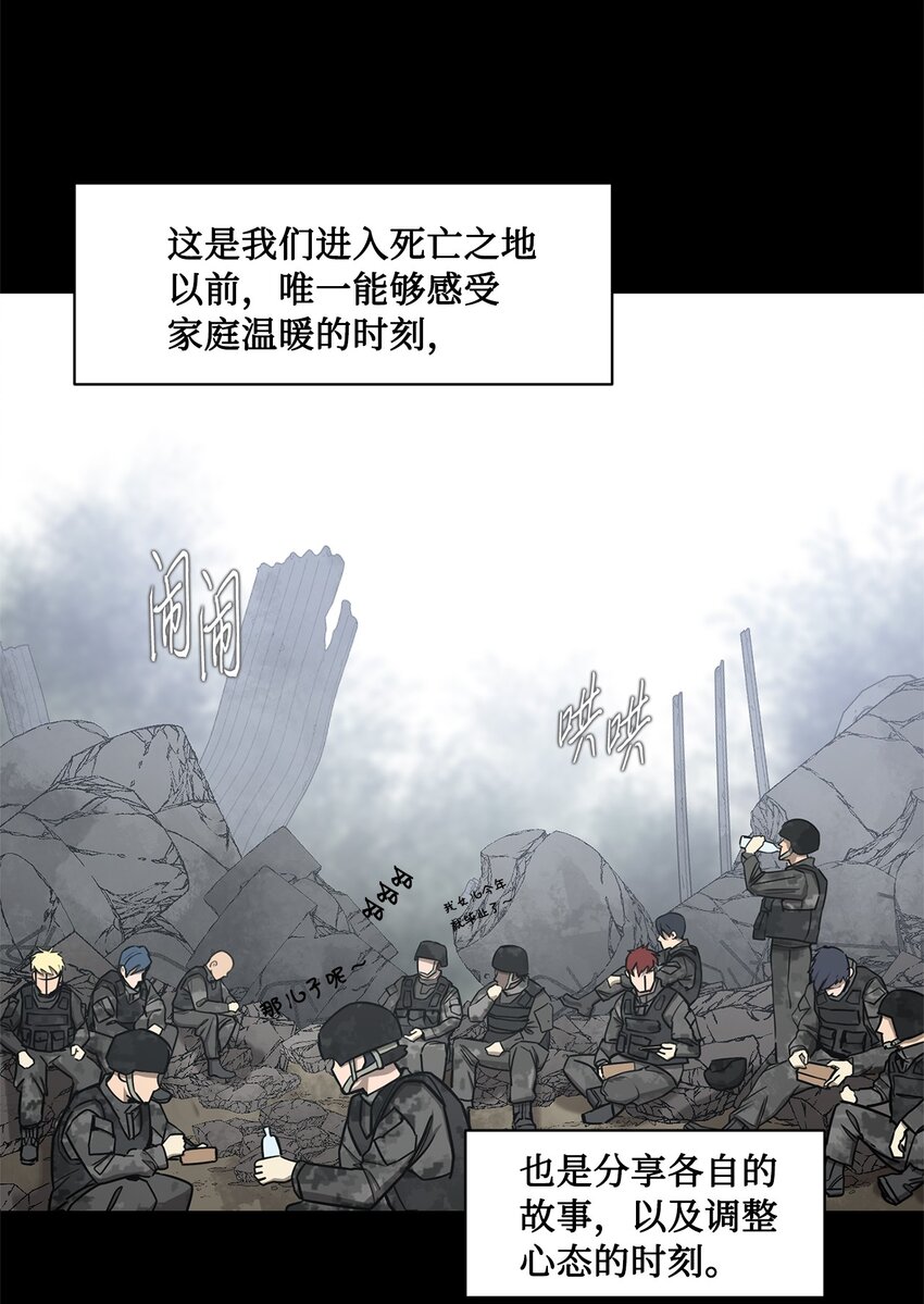 《出逃天使养成契约》015 正式行动 第11页
