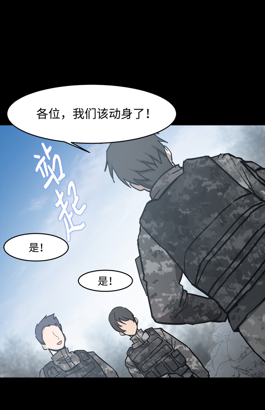 《出逃天使养成契约》015 正式行动 第15页