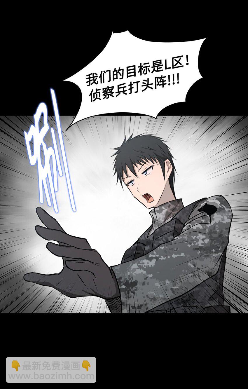 《出逃天使养成契约》015 正式行动 第16页