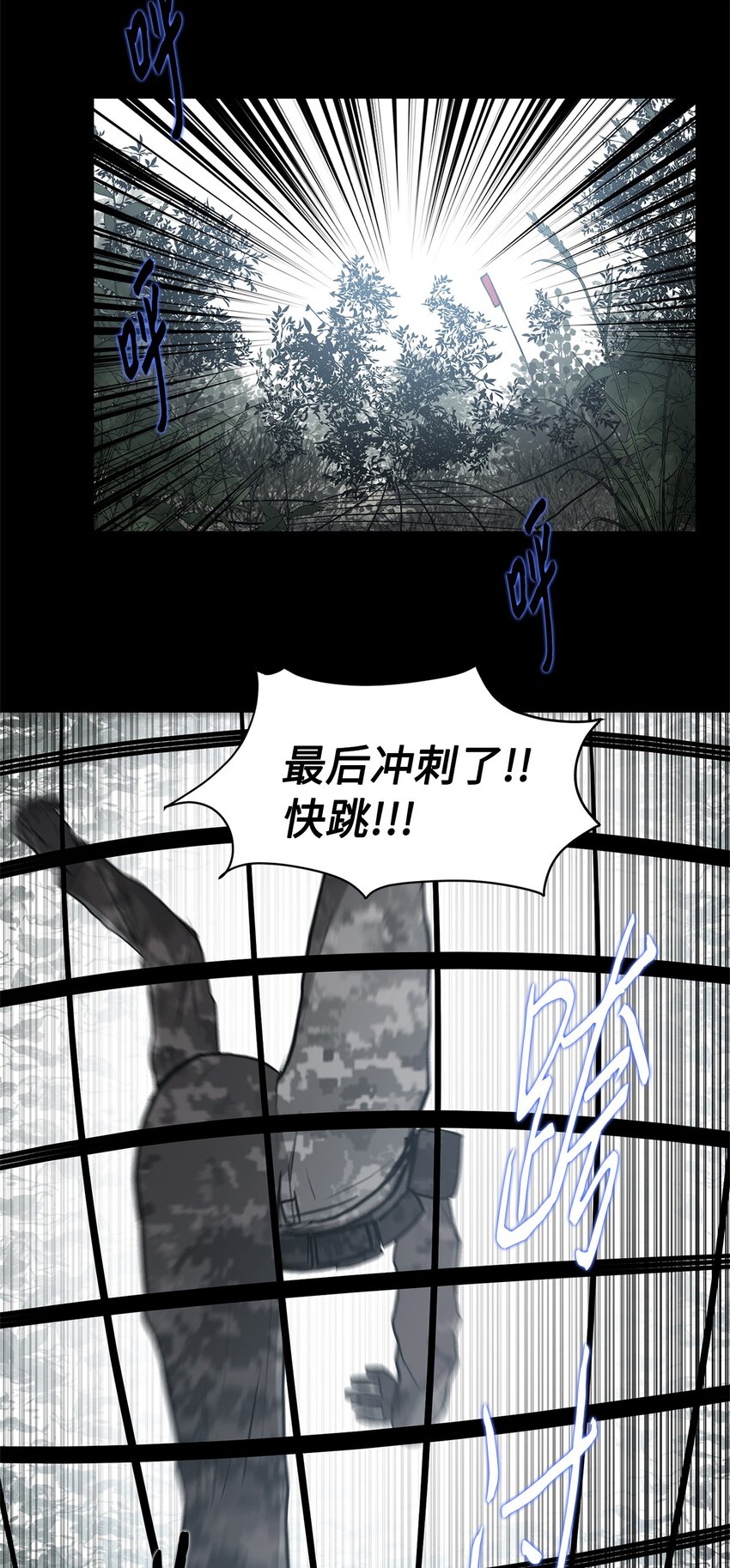 《出逃天使养成契约》015 正式行动 第21页