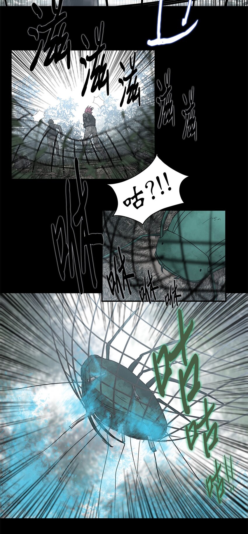 《出逃天使养成契约》015 正式行动 第22页