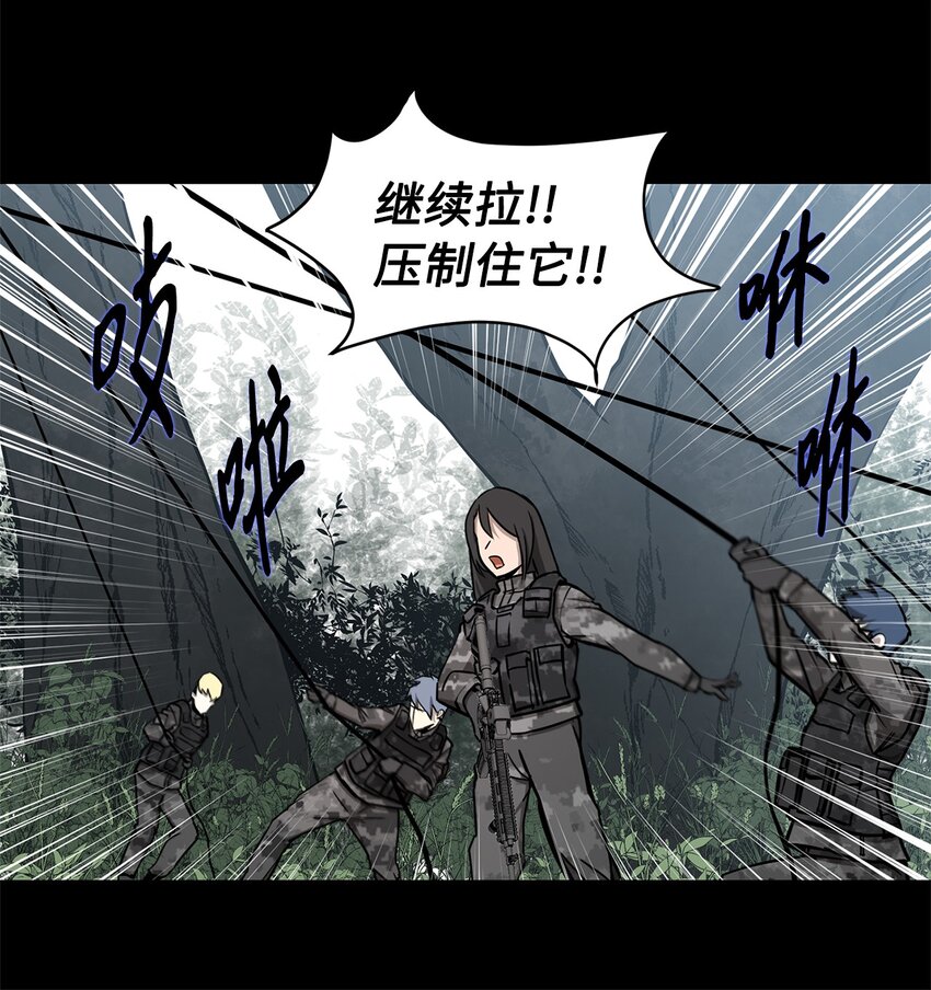 《出逃天使养成契约》015 正式行动 第23页