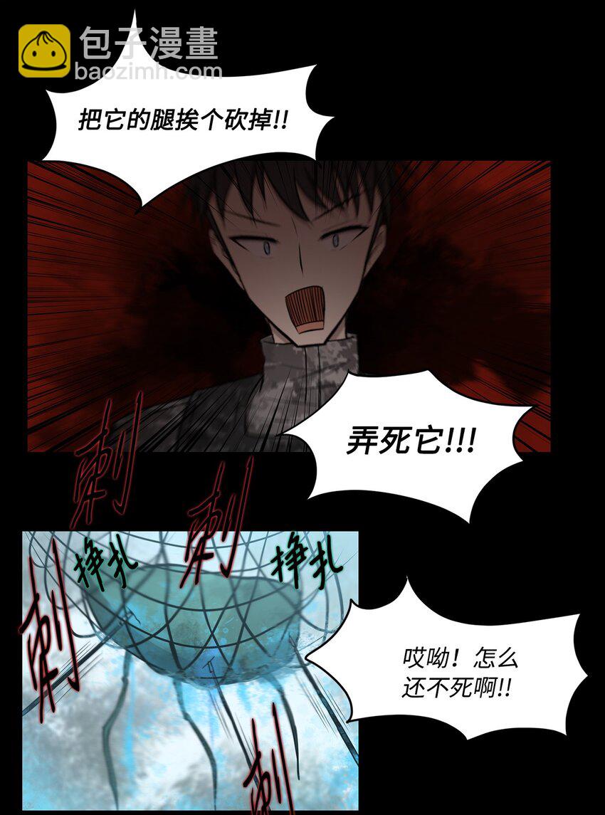 《出逃天使养成契约》015 正式行动 第24页