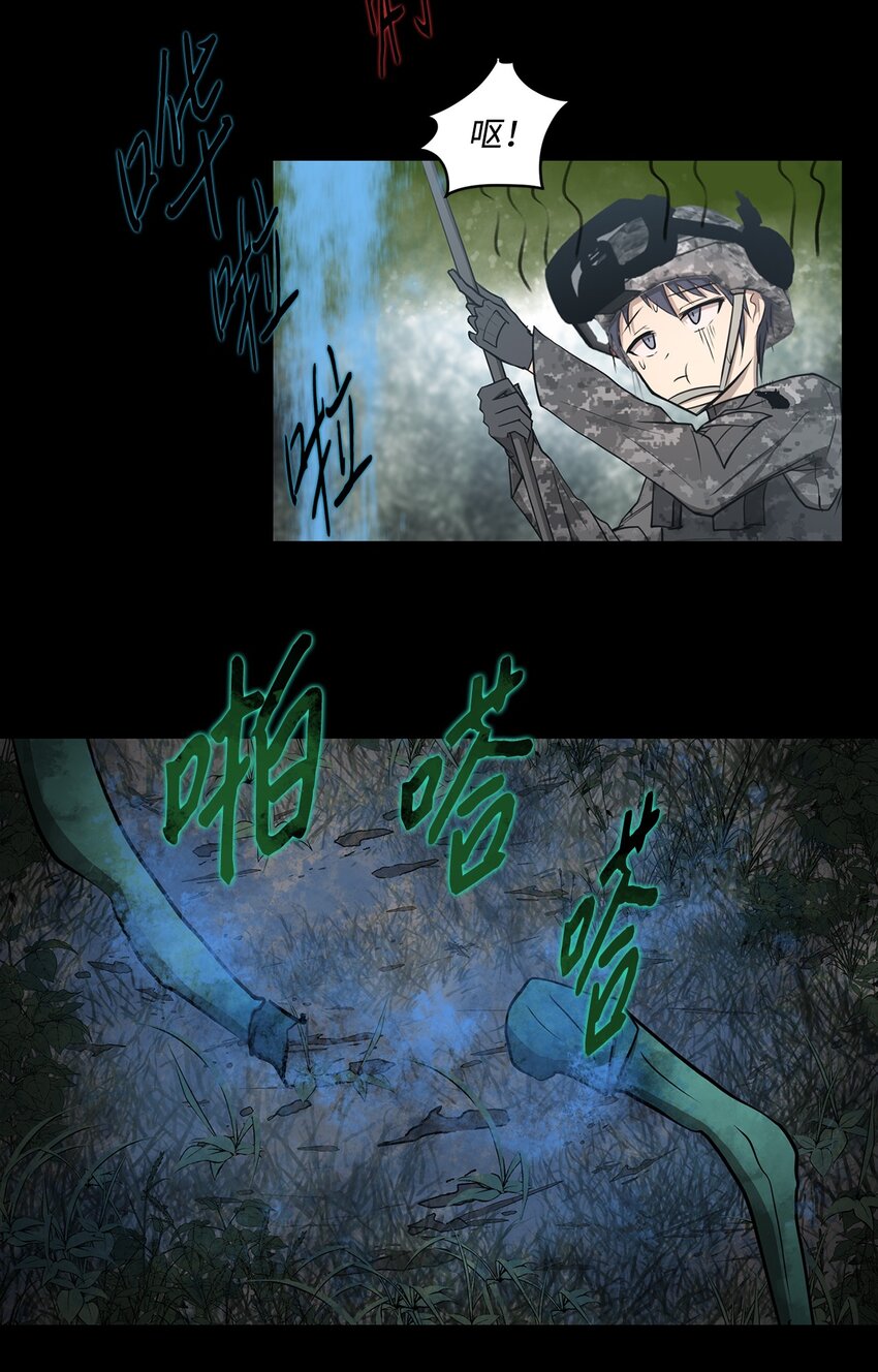 《出逃天使养成契约》015 正式行动 第25页