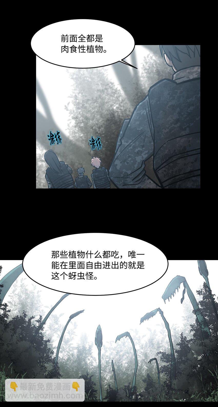 《出逃天使养成契约》015 正式行动 第27页