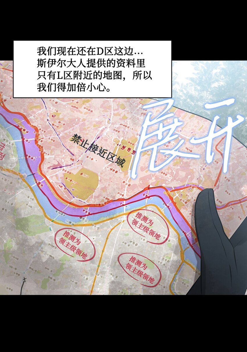 《出逃天使养成契约》015 正式行动 第29页