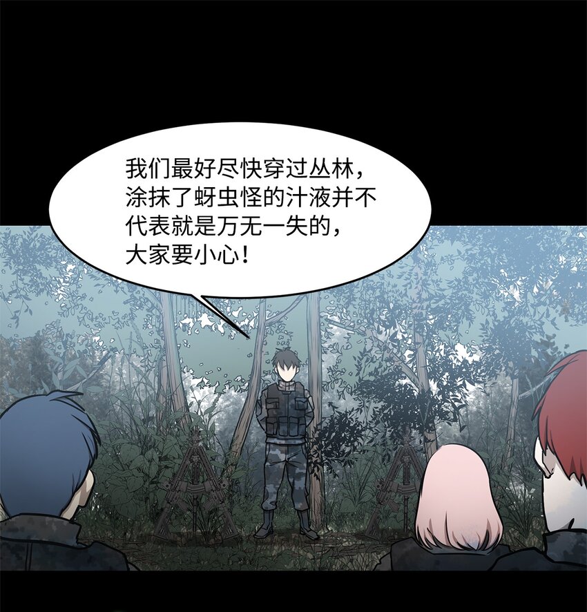 《出逃天使养成契约》015 正式行动 第30页