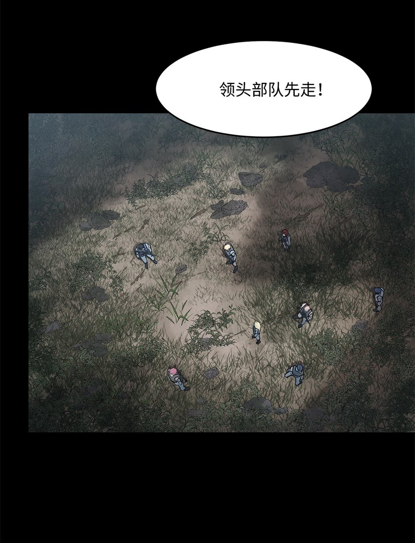 《出逃天使养成契约》015 正式行动 第32页