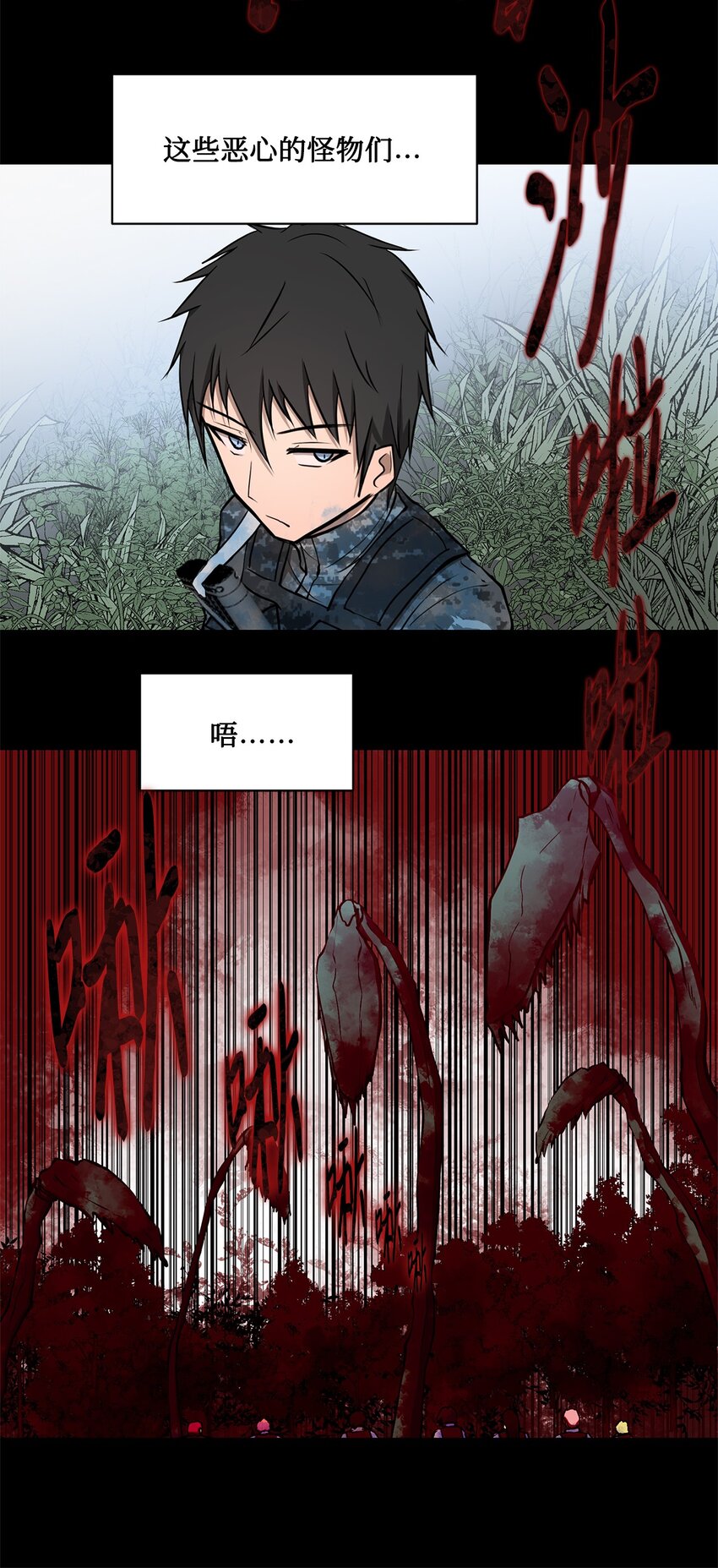 《出逃天使养成契约》015 正式行动 第35页