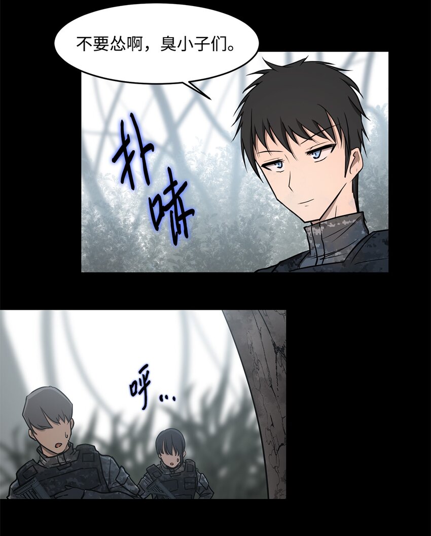 《出逃天使养成契约》015 正式行动 第37页