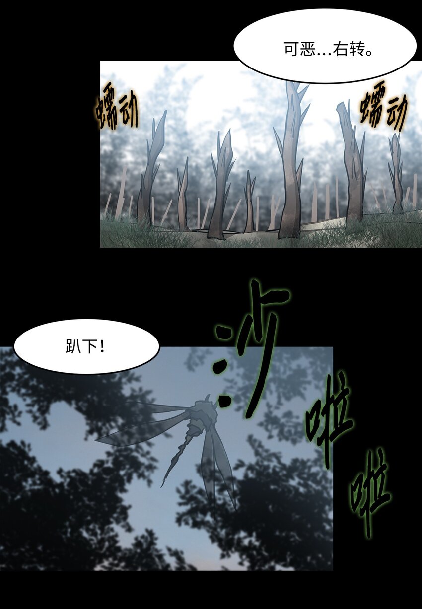 《出逃天使养成契约》015 正式行动 第45页