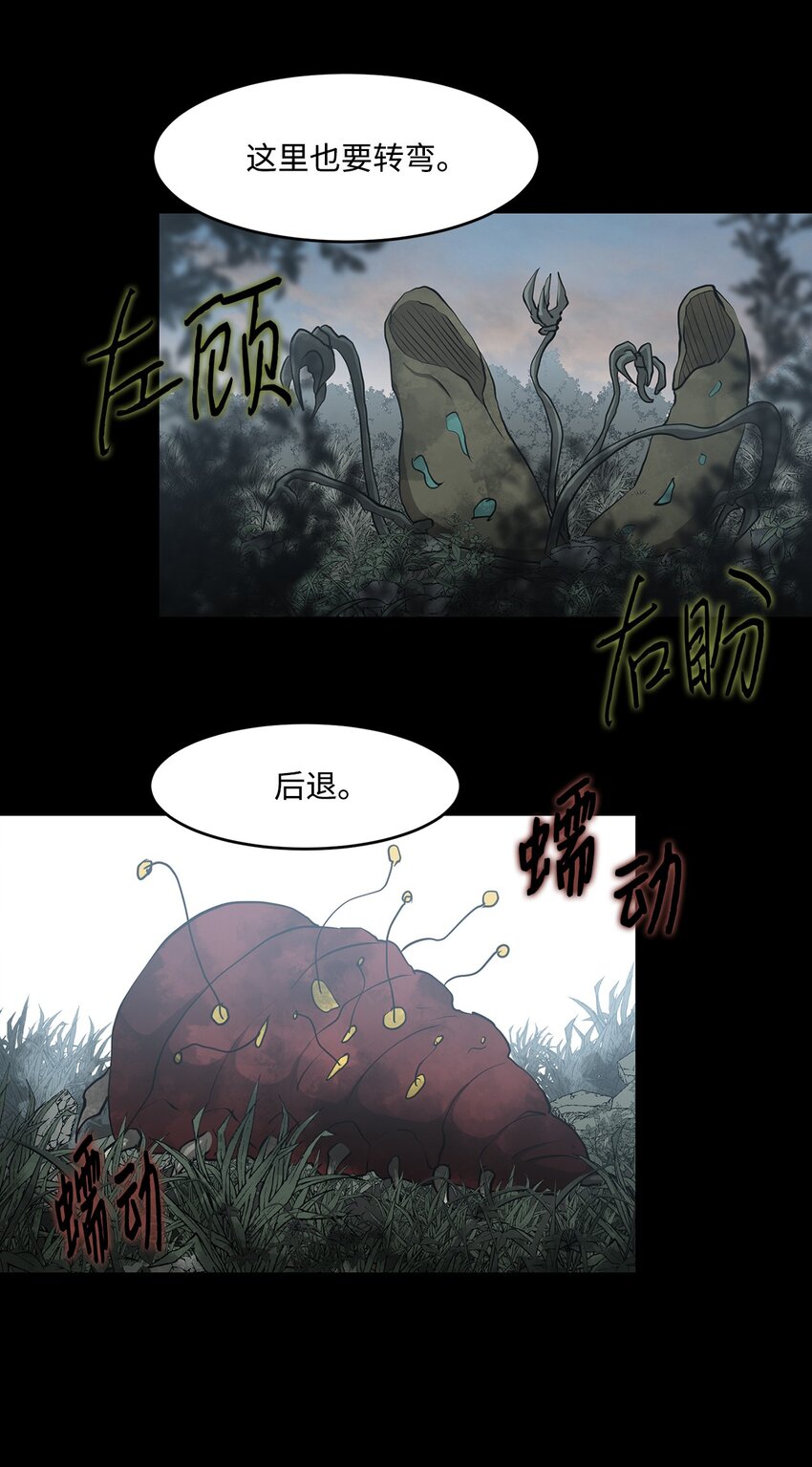 《出逃天使养成契约》015 正式行动 第46页