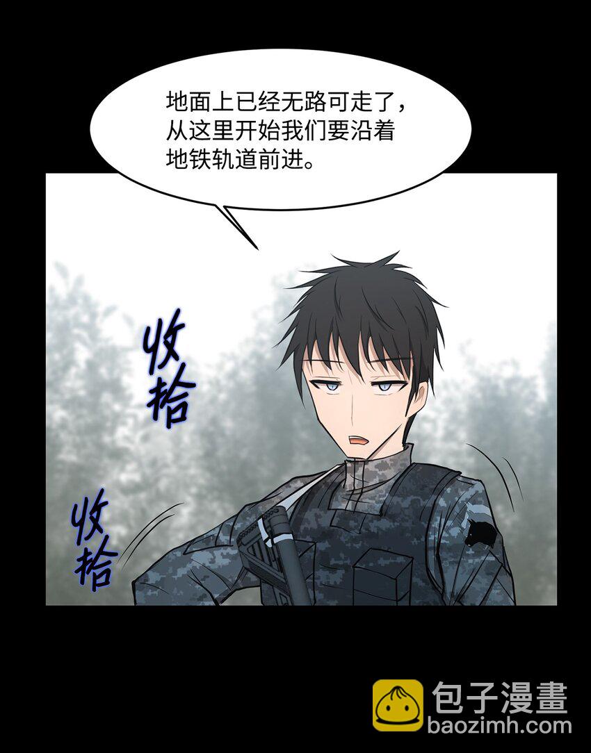 《出逃天使养成契约》015 正式行动 第48页