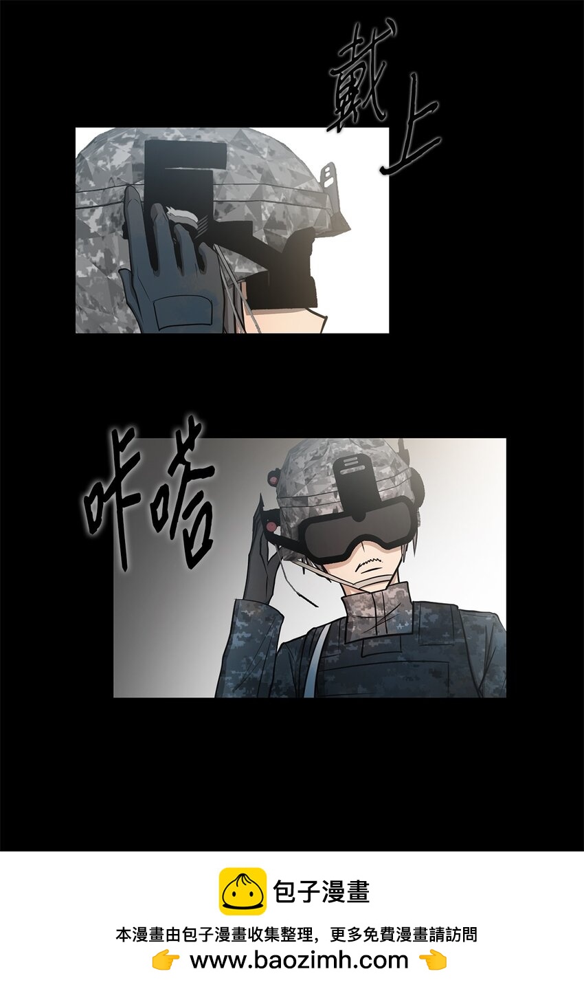 《出逃天使养成契约》015 正式行动 第50页