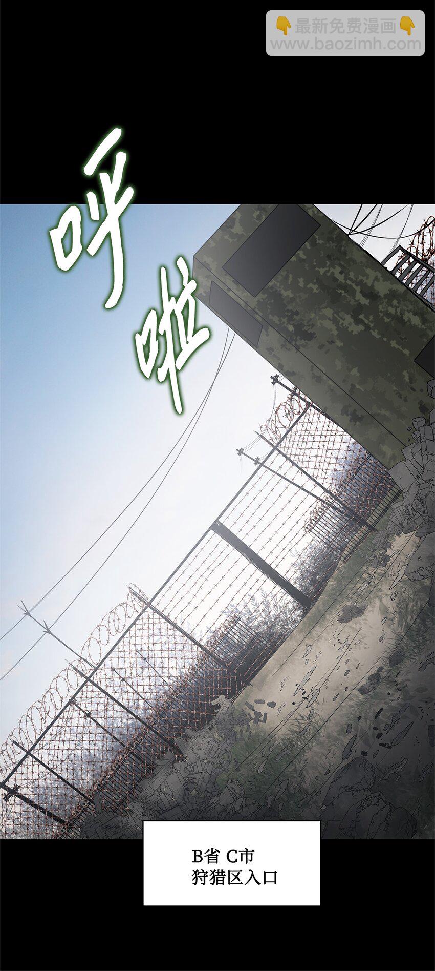 《出逃天使养成契约》015 正式行动 第6页