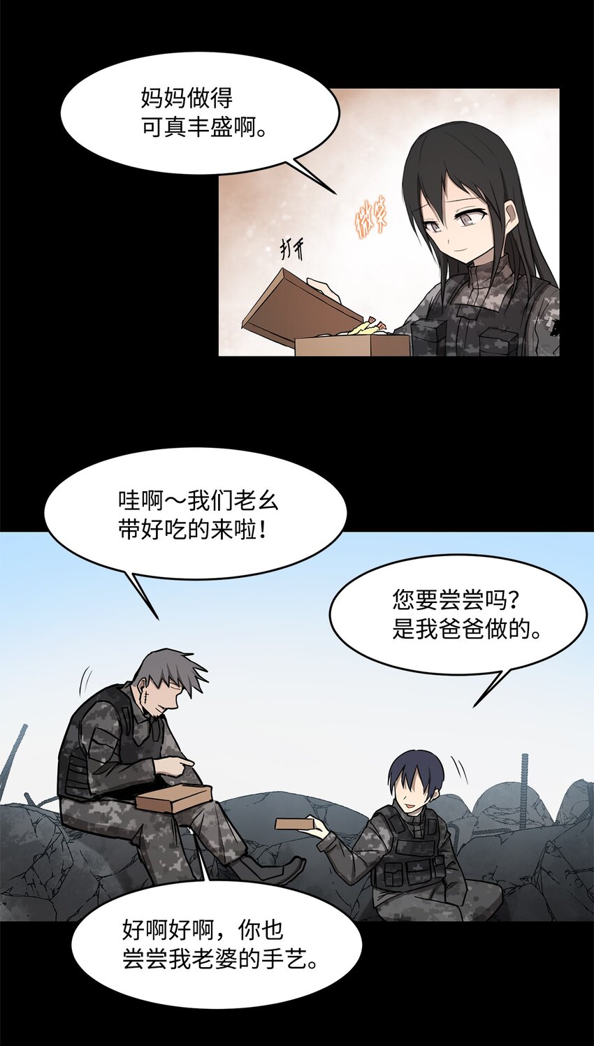 《出逃天使养成契约》015 正式行动 第9页