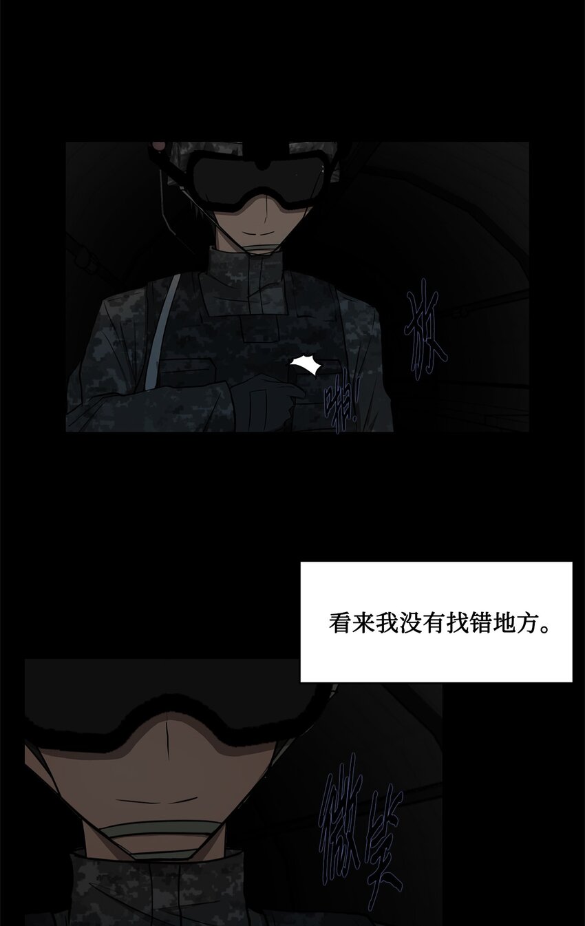 《出逃天使养成契约》016 危急关头 第11页