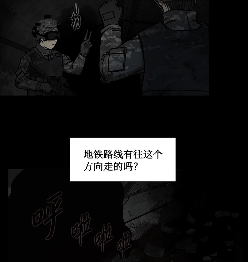 《出逃天使养成契约》016 危急关头 第16页