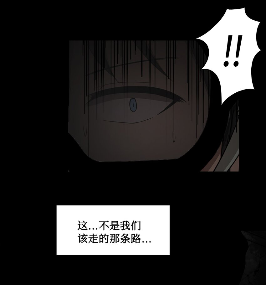 《出逃天使养成契约》016 危急关头 第18页