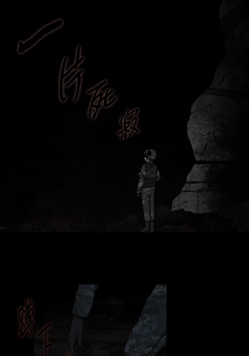 《出逃天使养成契约》016 危急关头 第19页