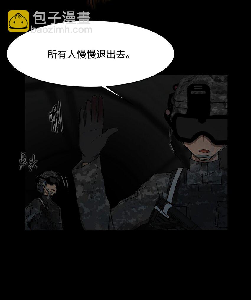 《出逃天使养成契约》016 危急关头 第21页