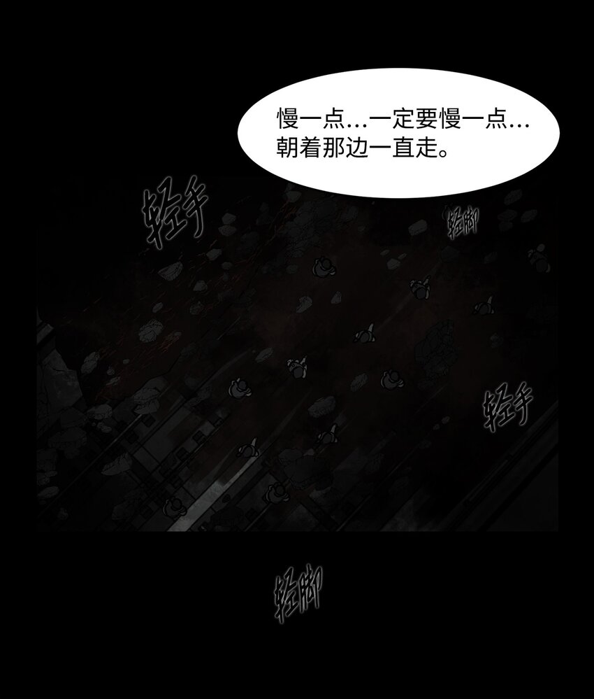 《出逃天使养成契约》016 危急关头 第22页