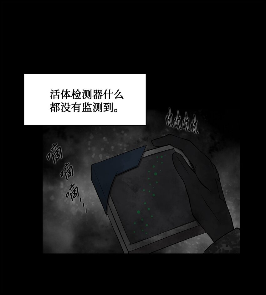 《出逃天使养成契约》016 危急关头 第23页