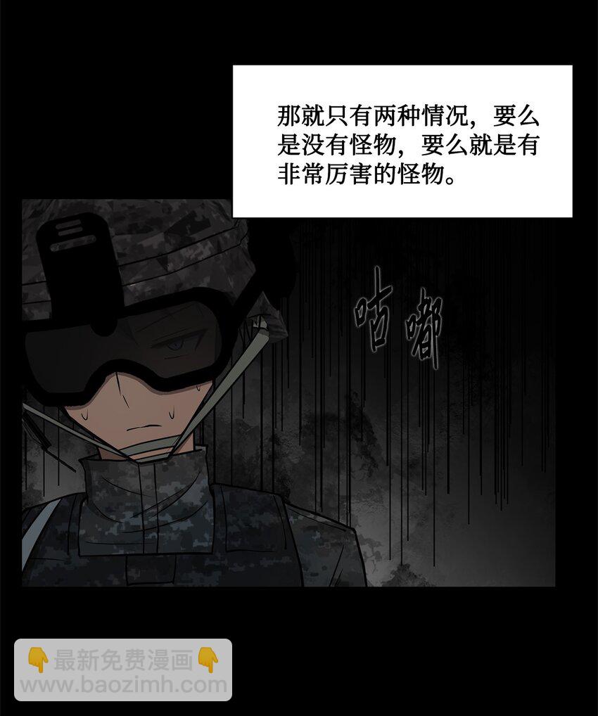 《出逃天使养成契约》016 危急关头 第24页