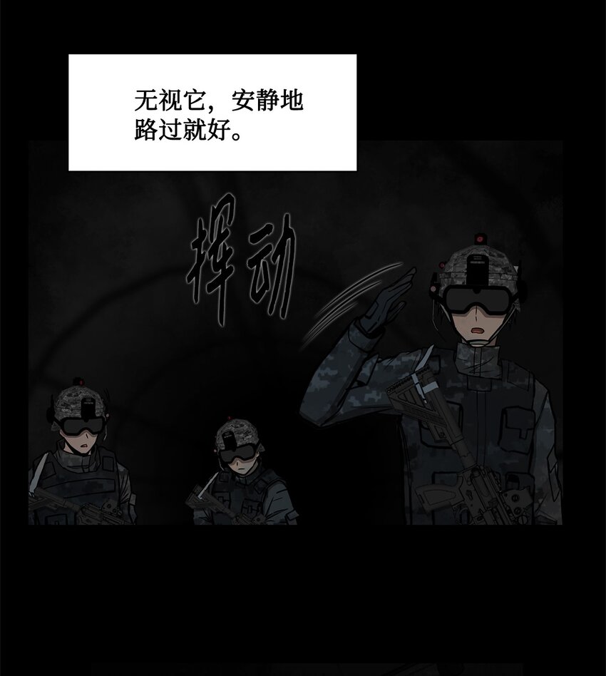 《出逃天使养成契约》016 危急关头 第25页