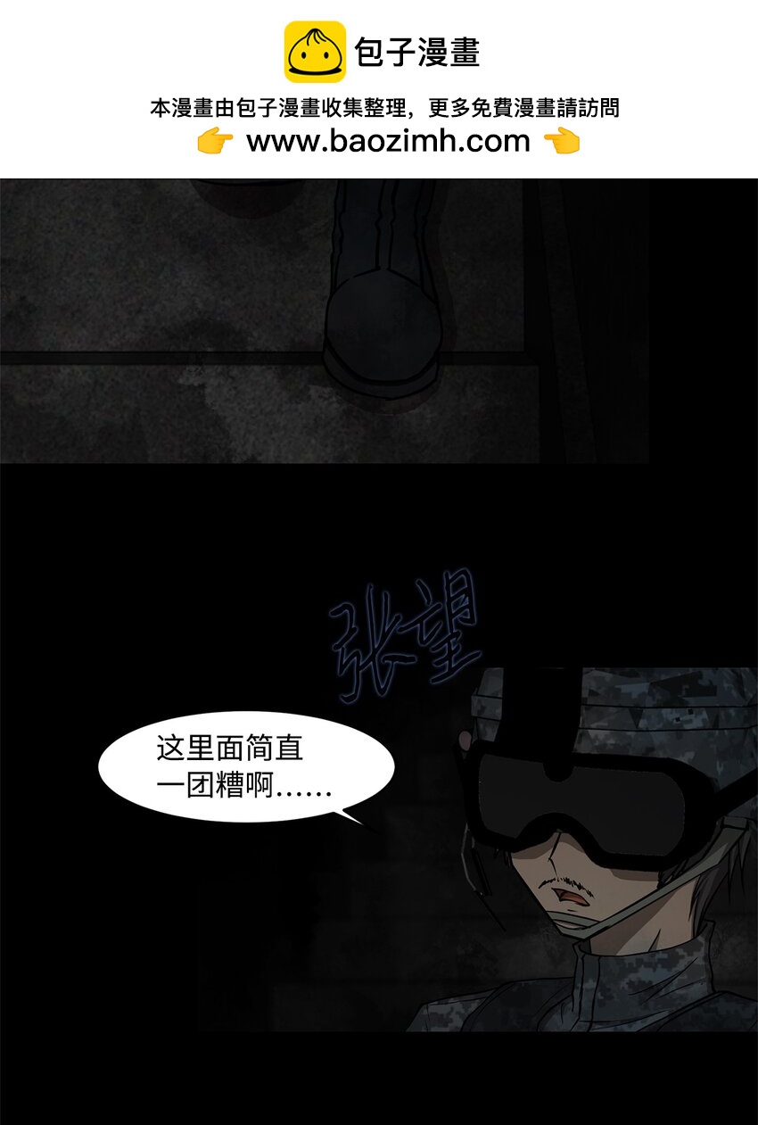 《出逃天使养成契约》016 危急关头 第2页