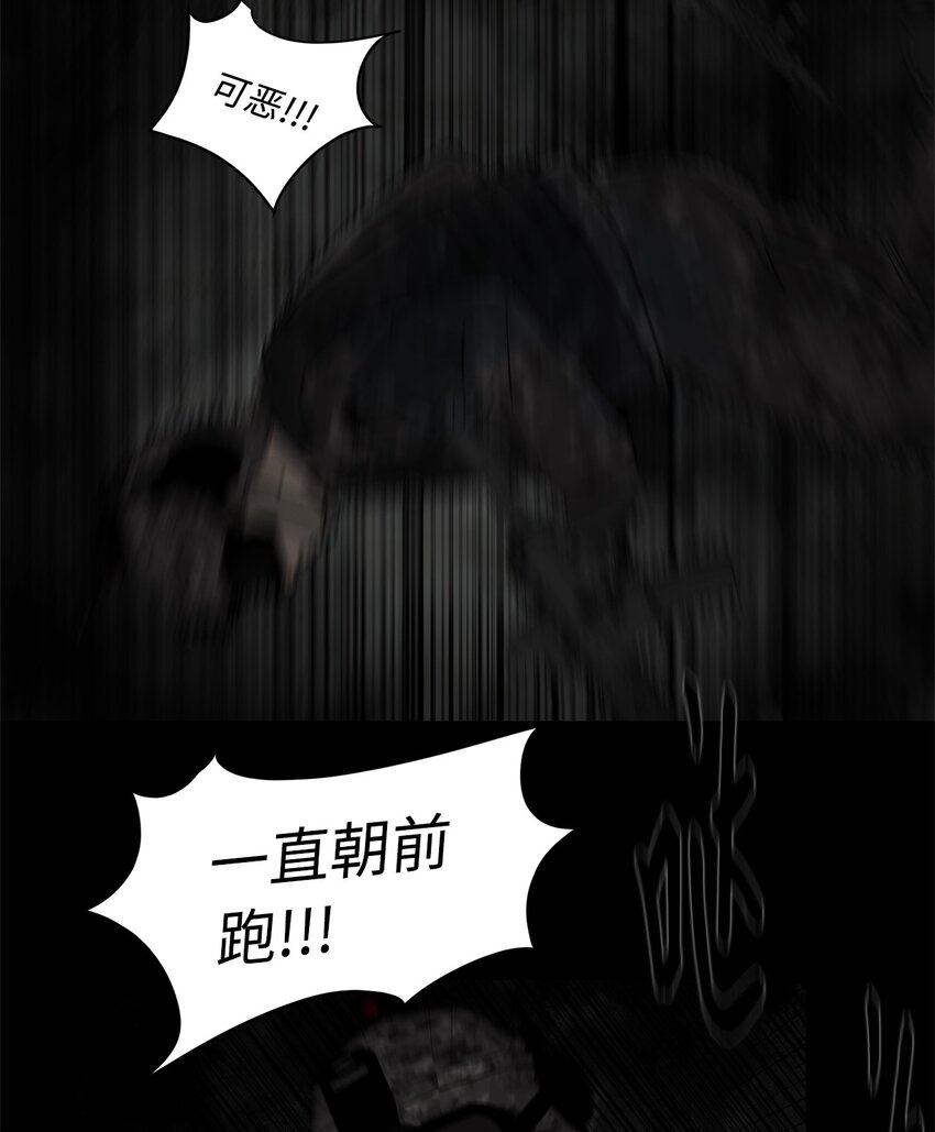 《出逃天使养成契约》016 危急关头 第35页