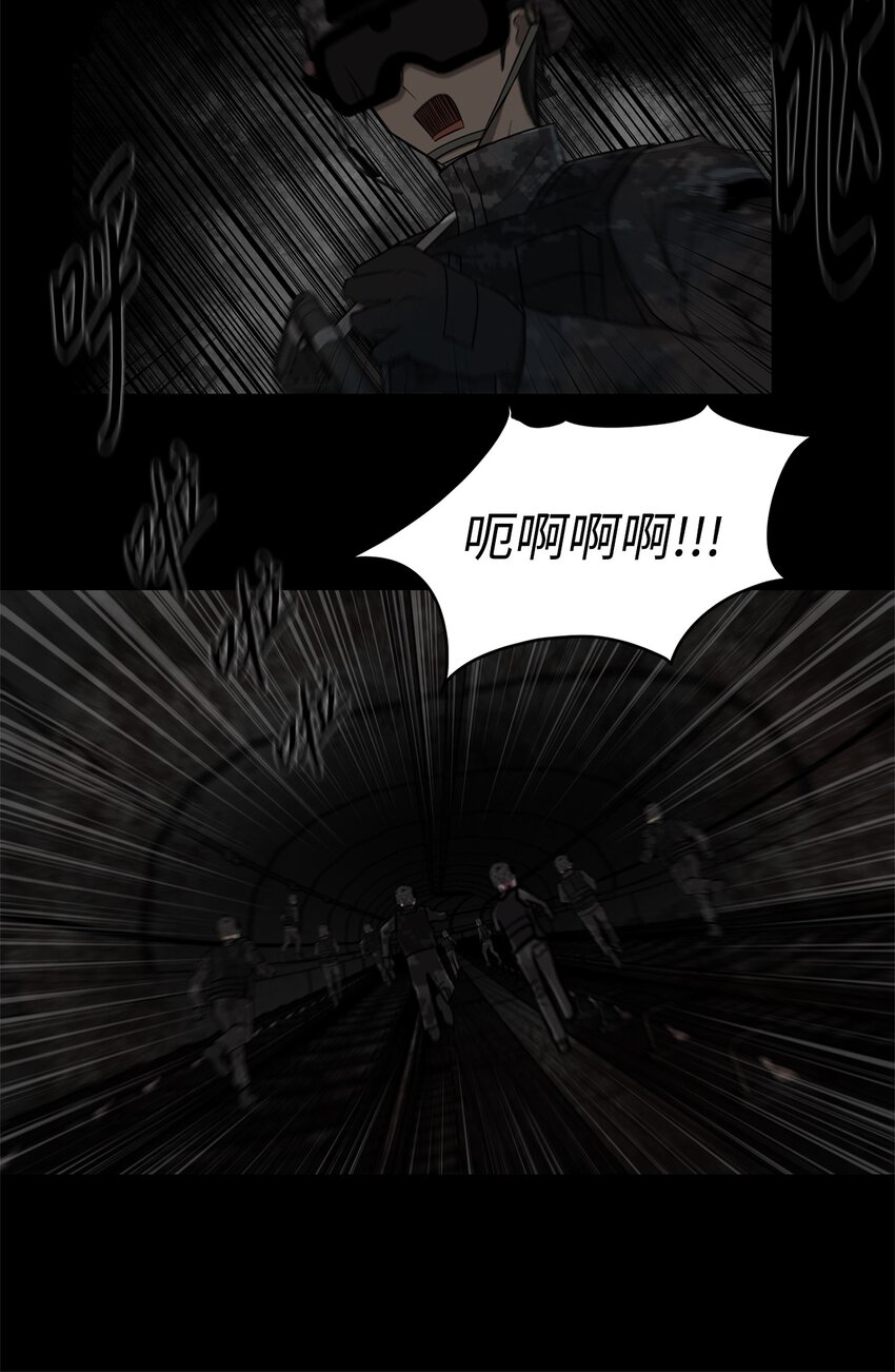《出逃天使养成契约》016 危急关头 第36页