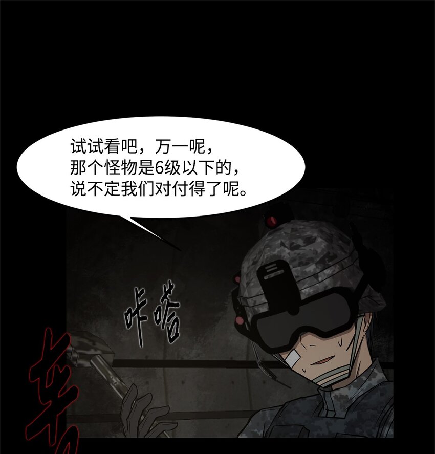 《出逃天使养成契约》016 危急关头 第43页