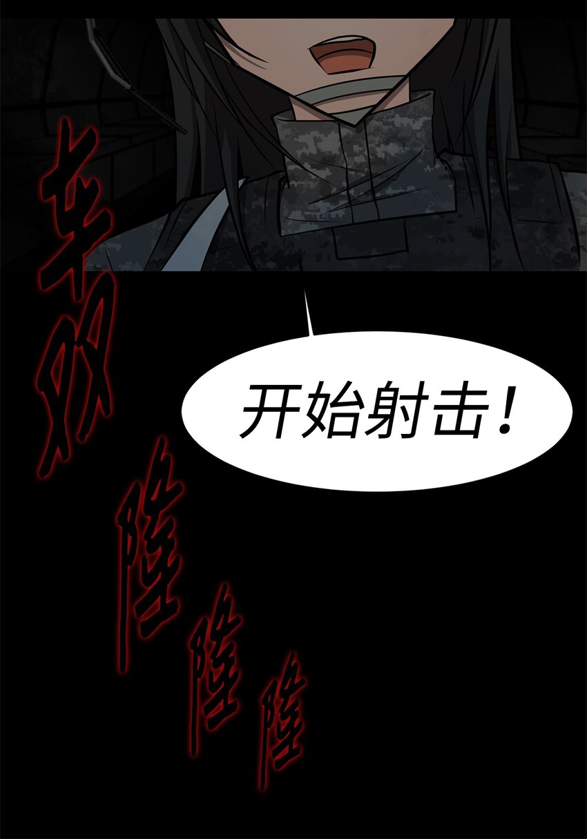 《出逃天使养成契约》016 危急关头 第48页