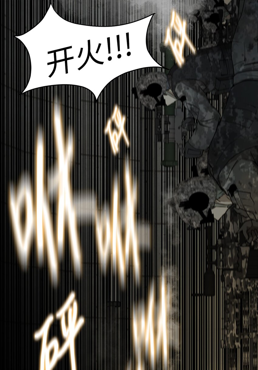 《出逃天使养成契约》016 危急关头 第49页