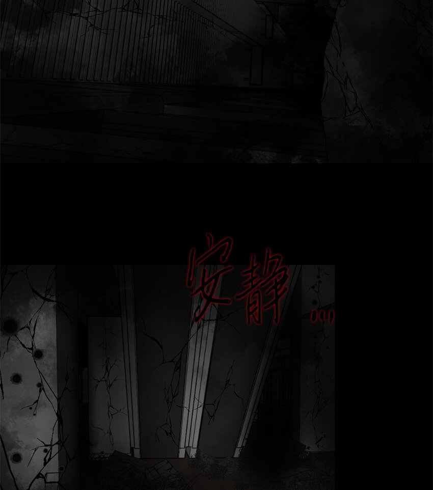 《出逃天使养成契约》016 危急关头 第4页