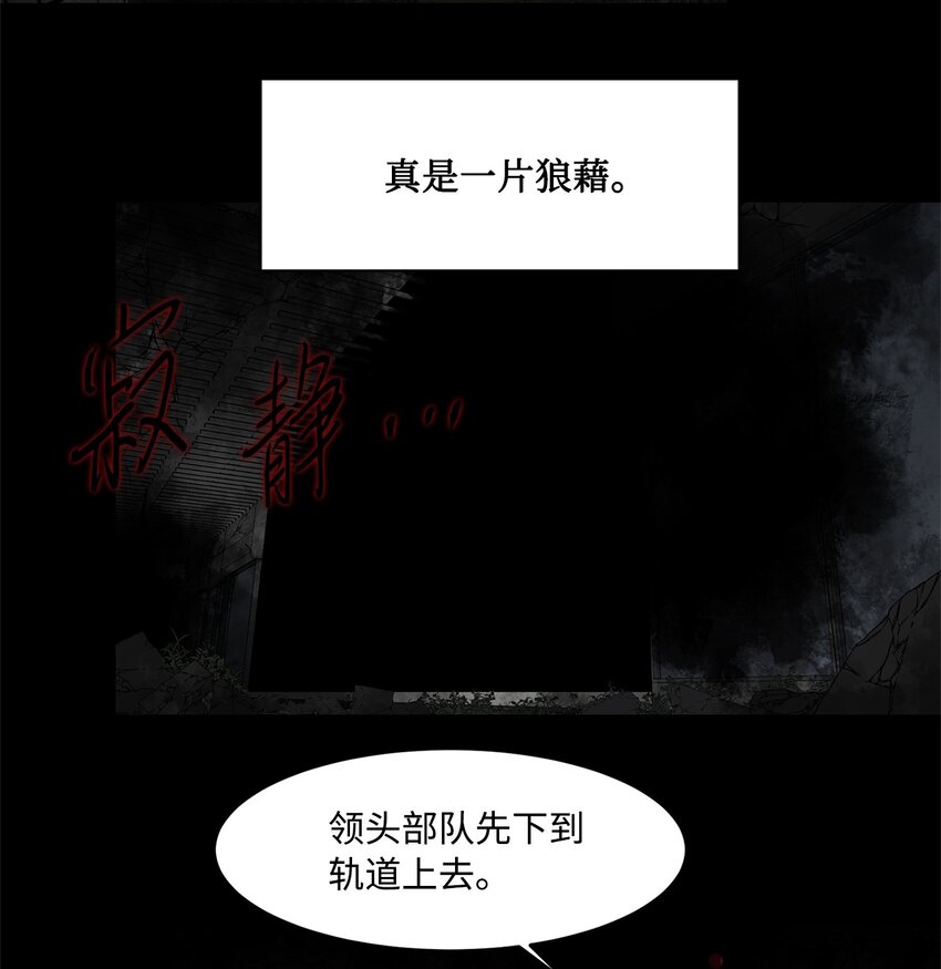 《出逃天使养成契约》016 危急关头 第5页