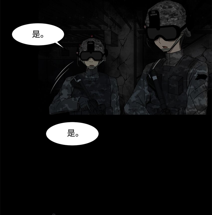 《出逃天使养成契约》016 危急关头 第6页