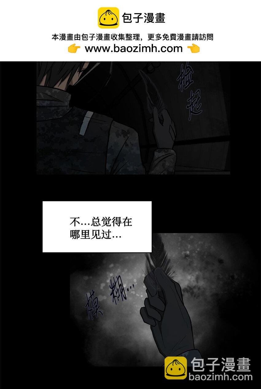 《出逃天使养成契约》016 危急关头 第9页
