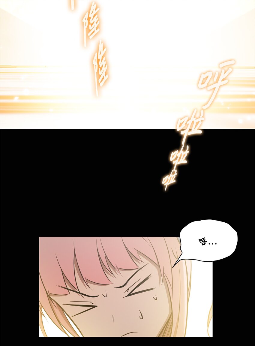 《出逃天使养成契约》013 启程 第10页