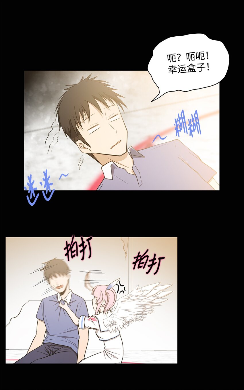 《出逃天使养成契约》013 启程 第12页
