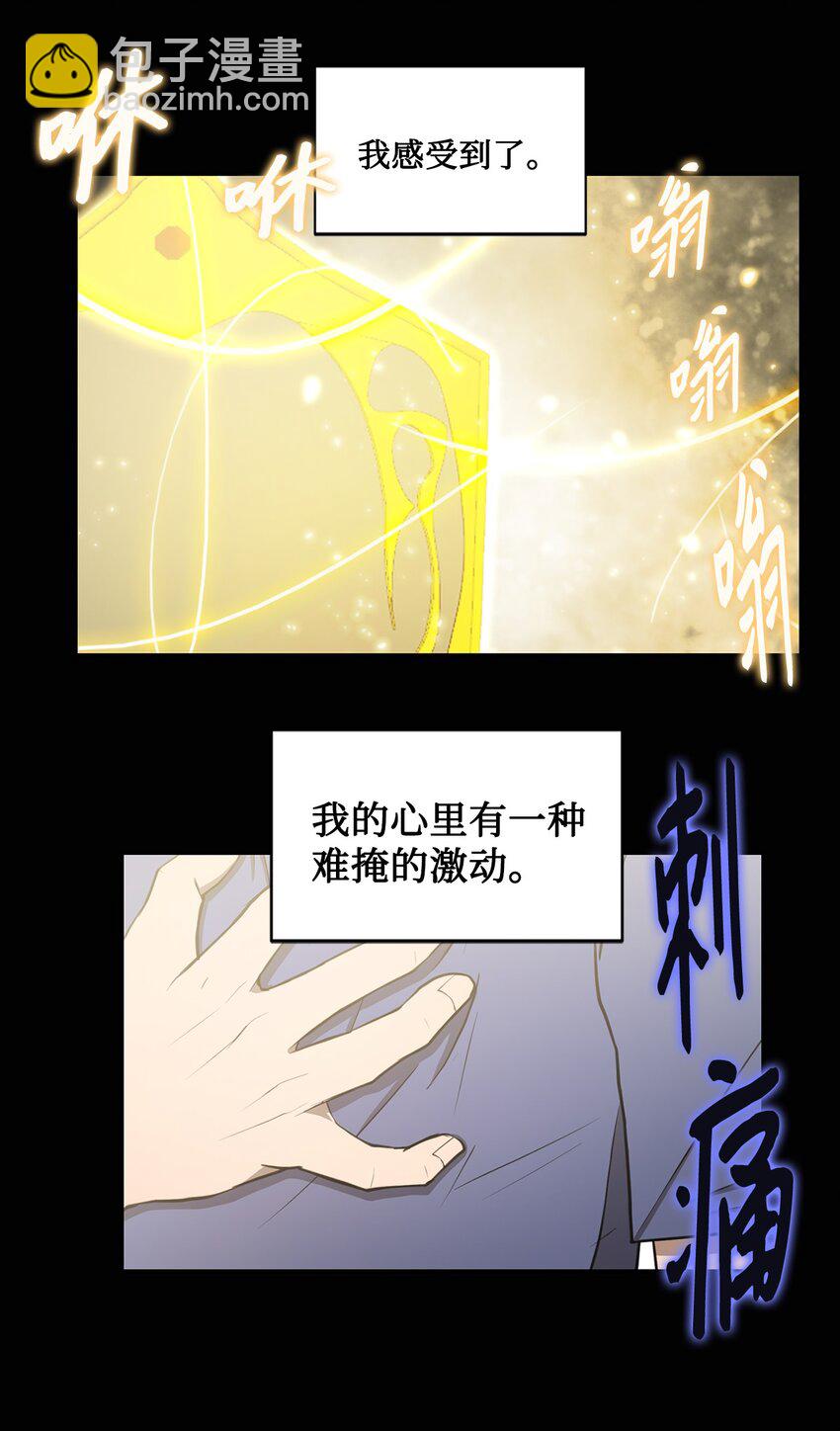 《出逃天使养成契约》013 启程 第17页