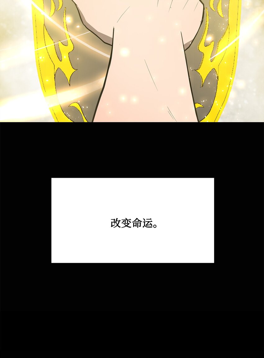 《出逃天使养成契约》013 启程 第19页